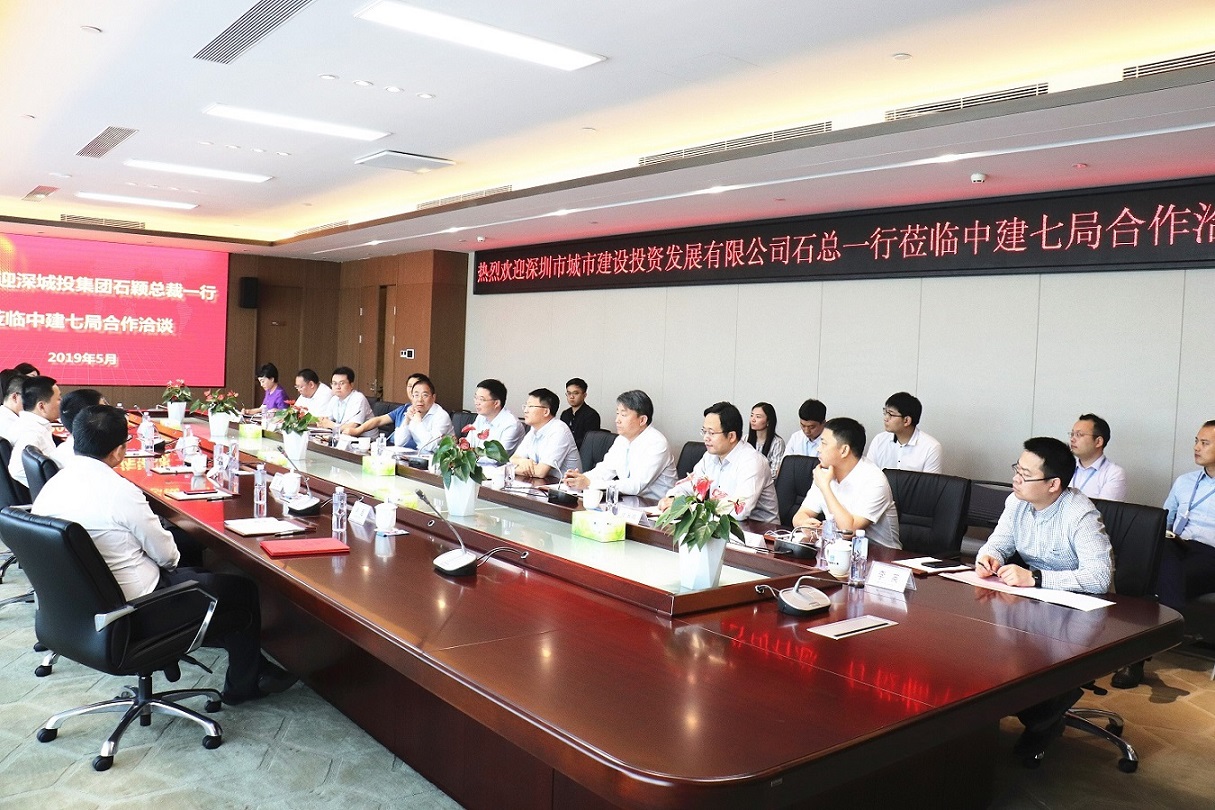 深城投集團(tuán)與中建七局簽訂合作框架協(xié)議 深城投集團(tuán)與中建七局簽訂合作框架協(xié)議